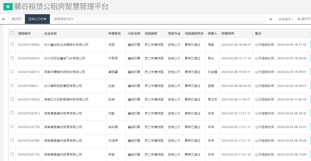 麓城印象.png 麓城印象.png