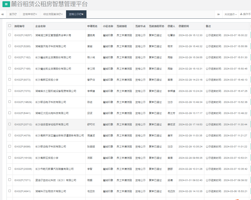 麓城印象.png 麓城印象.png