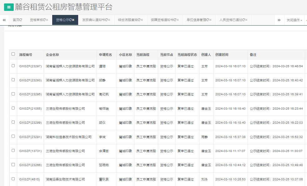 麓城印象.png 麓城印象.png