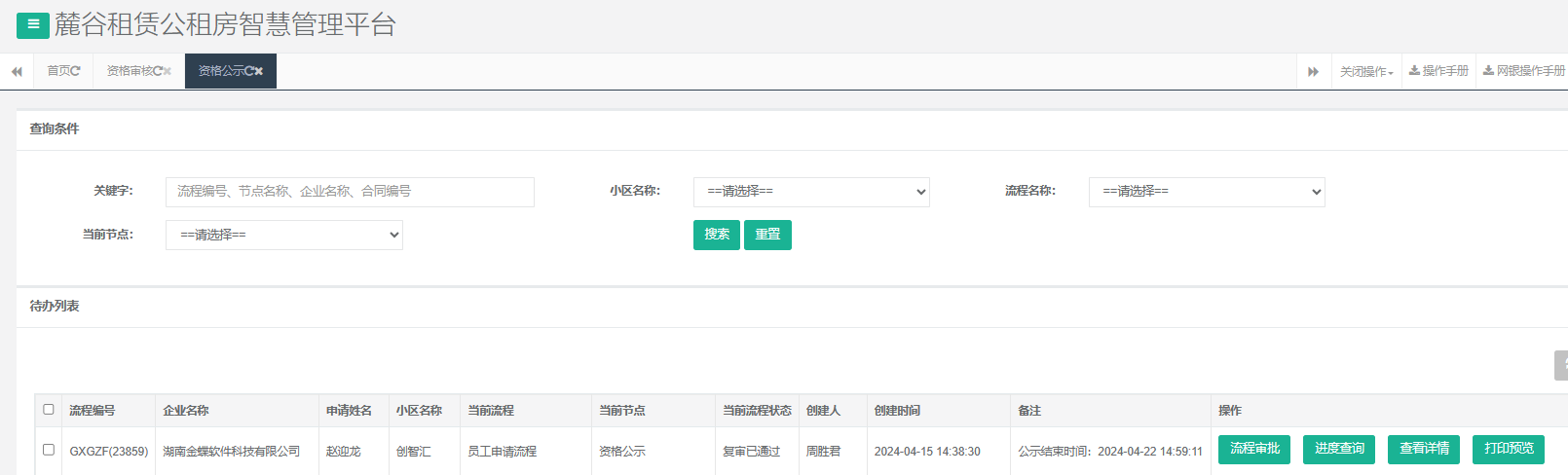 创智汇1号栋.png 创智汇1号栋.png