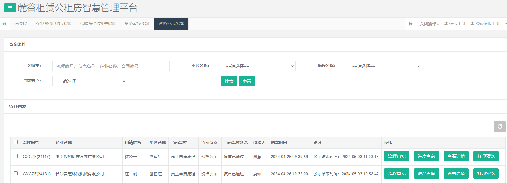 创智汇1号栋.png 创智汇1号栋.png