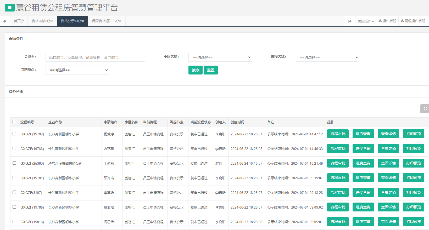 创智汇1号栋.png 创智汇1号栋.png