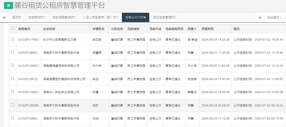 麓城印象.png 麓城印象.png