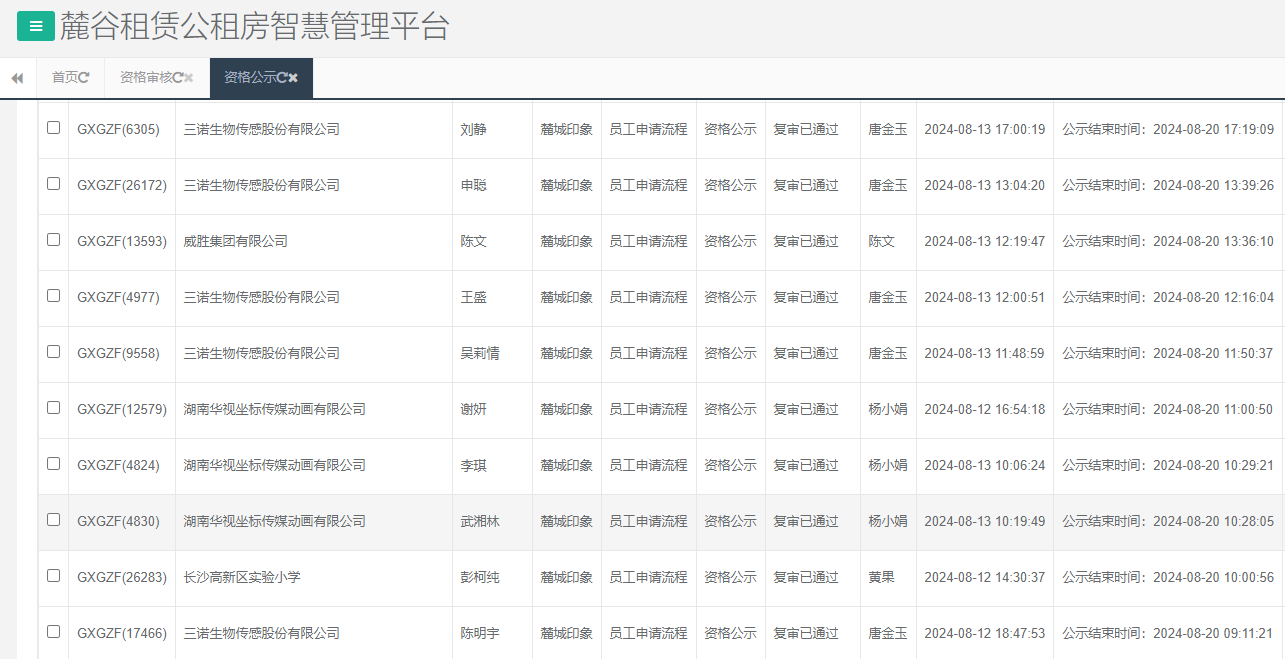 麓城印象.png 麓城印象.png