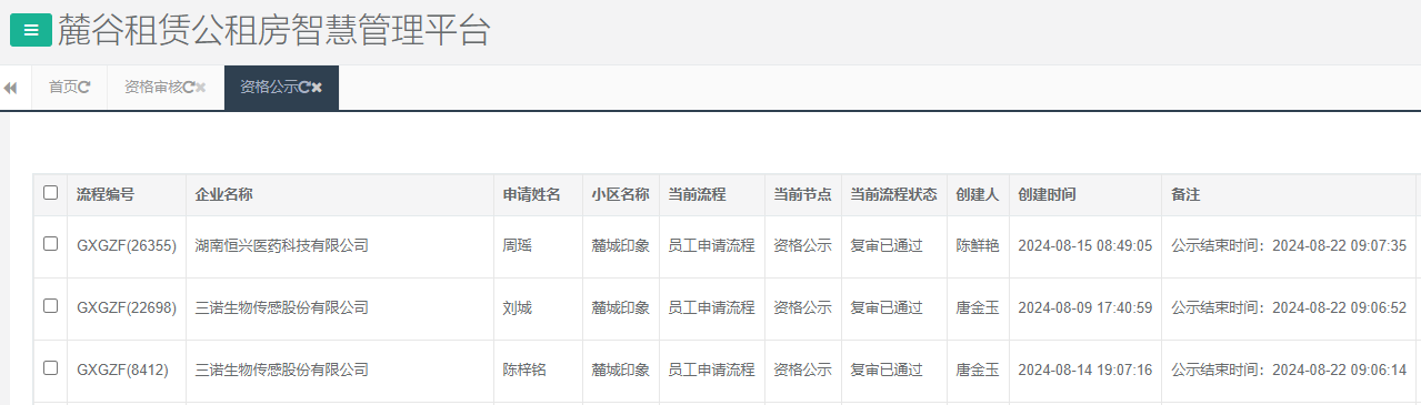 麓城印象.png 麓城印象.png