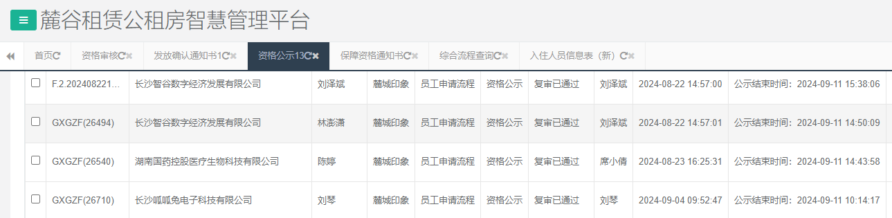 麓城印象.png 麓城印象.png