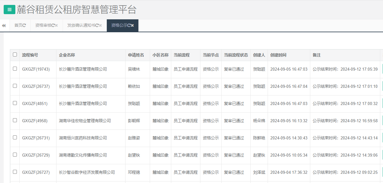 麓城印象.png 麓城印象.png