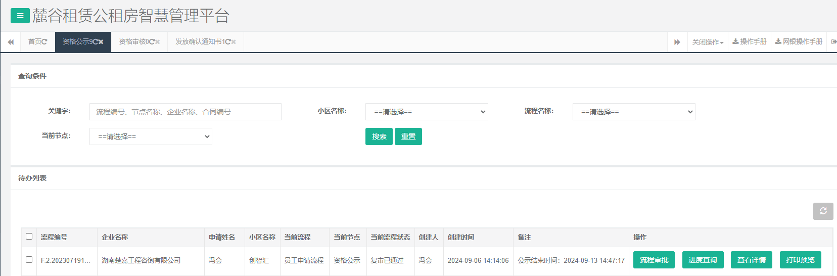 创智汇1号栋.png 创智汇1号栋.png