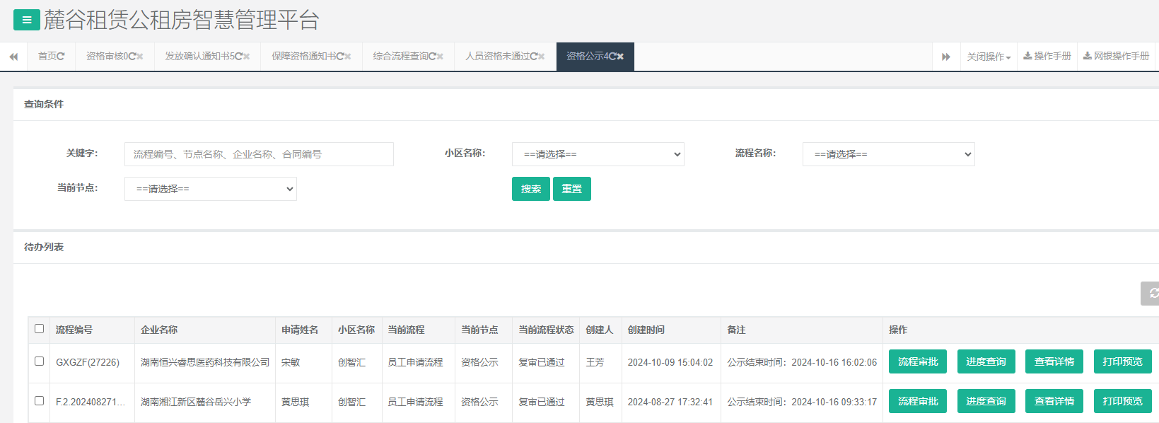 创智汇1号栋.png 创智汇1号栋.png