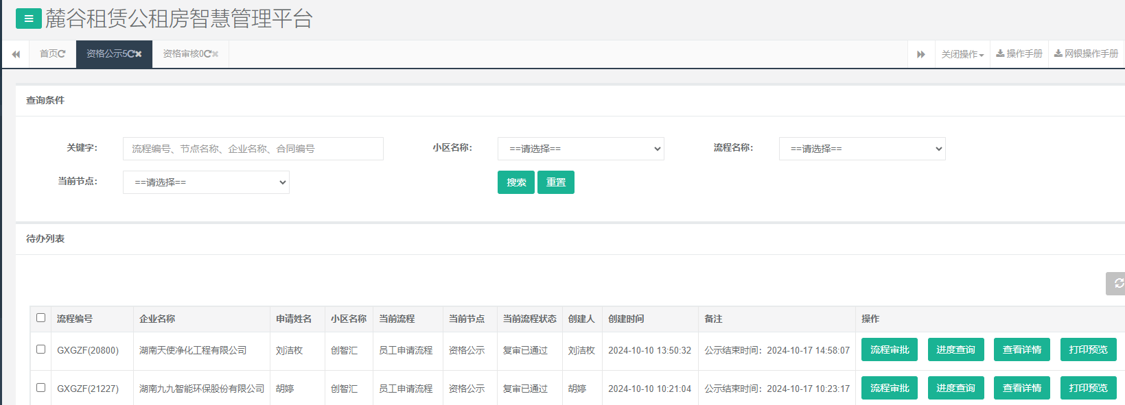 创智汇1号栋.png 创智汇1号栋.png