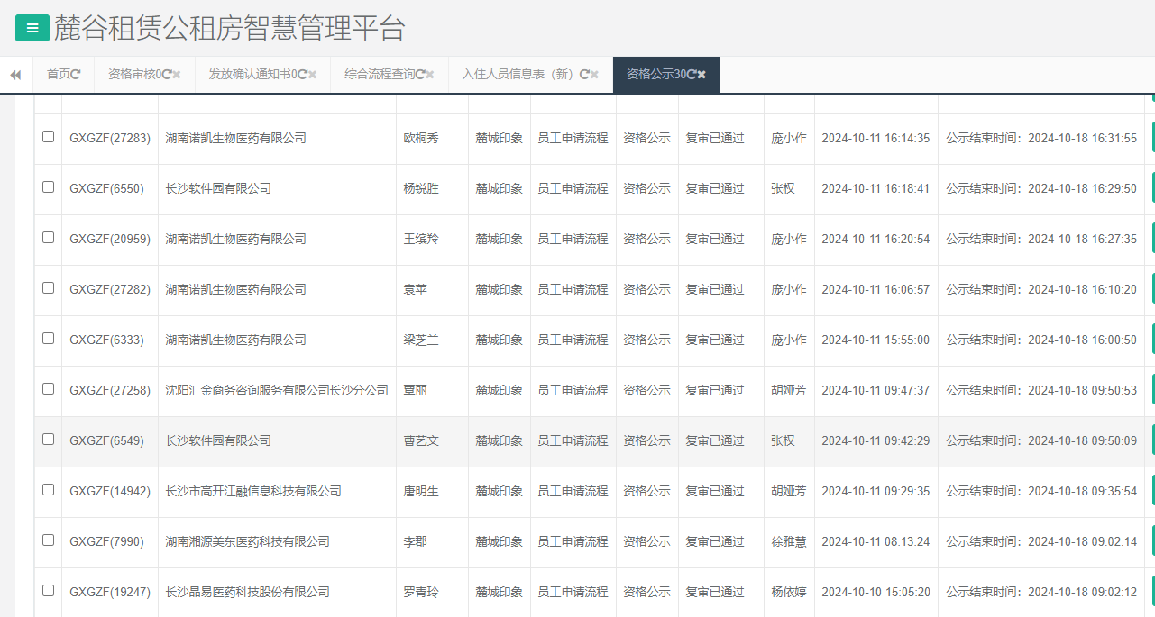 麓城印象.png 麓城印象.png