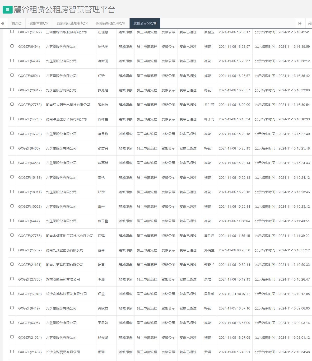 麓城印象.png 麓城印象.png