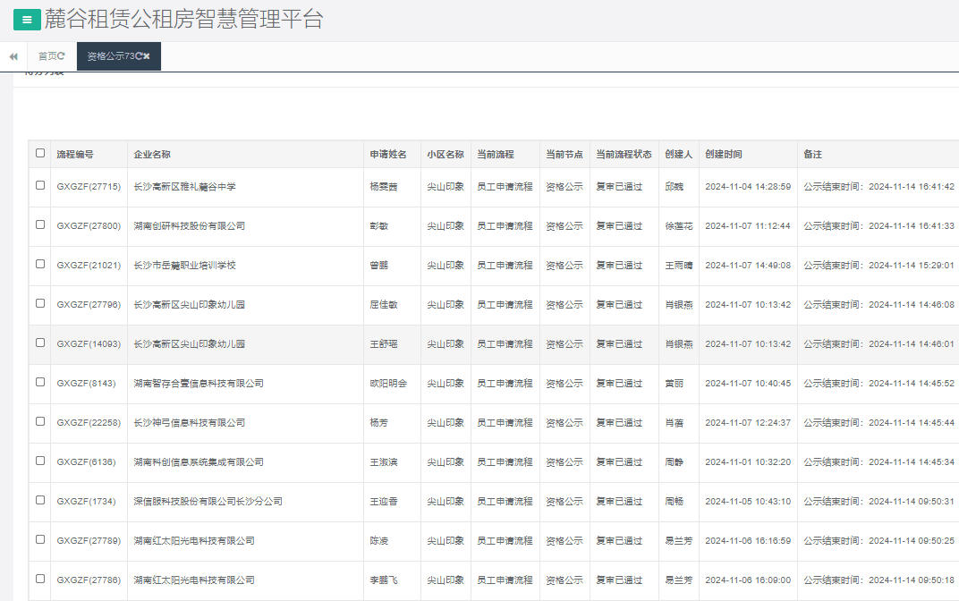 尖山印象.png 尖山印象.png