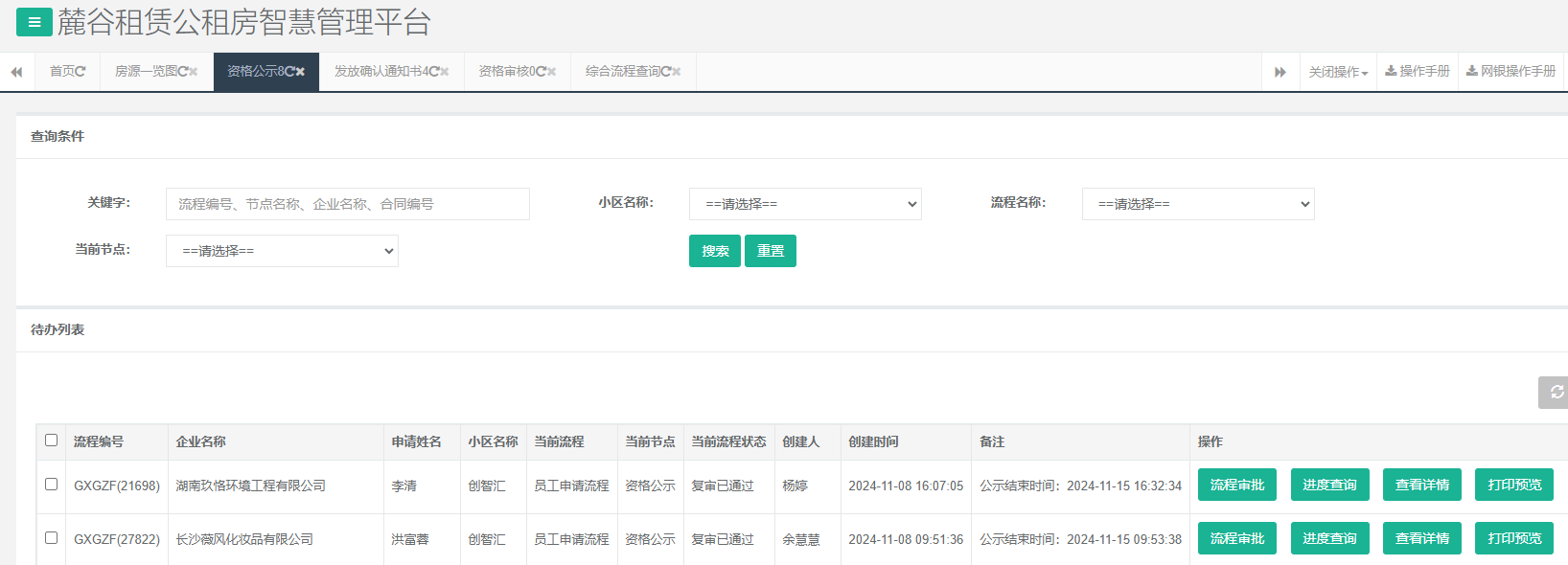 创智汇.png 创智汇.png