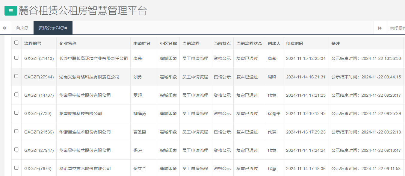 麓城印象.png 麓城印象.png