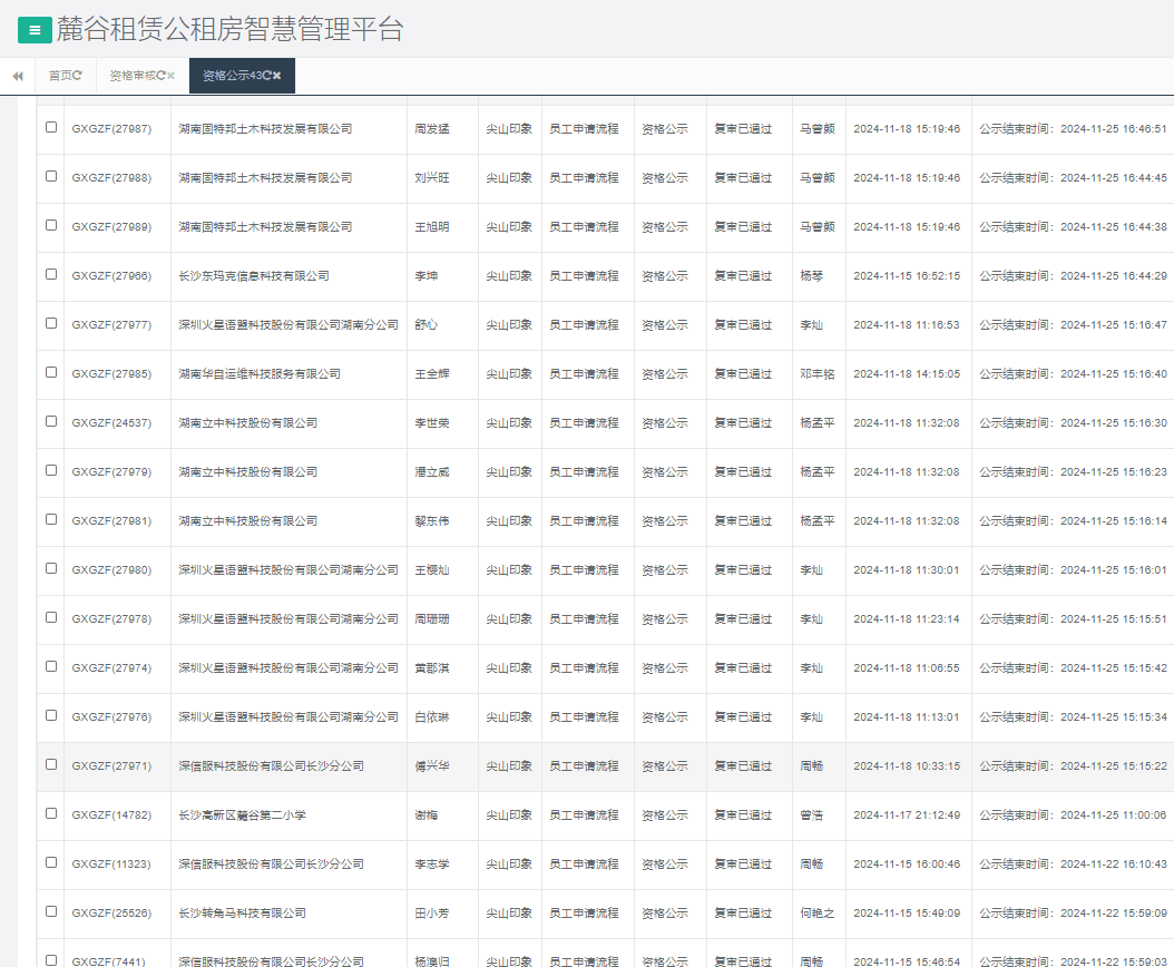 尖山印象.png 尖山印象.png