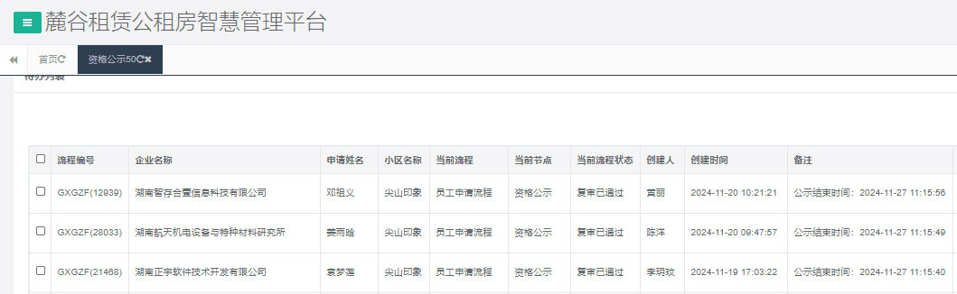 尖山印象.png 尖山印象.png