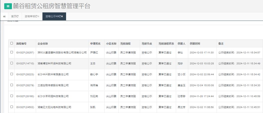 尖山印象.jpg 尖山印象.jpg