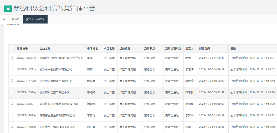 尖山印象.png 尖山印象.png