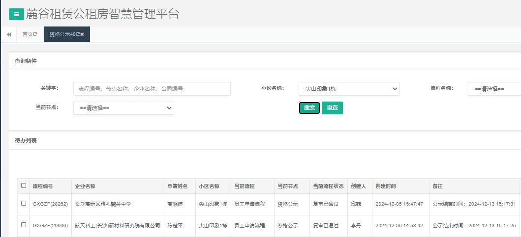 尖山印象一号栋.jpg 尖山印象一号栋.jpg