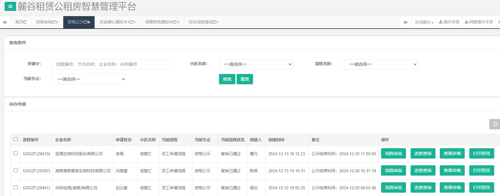 创智汇.png 创智汇.png