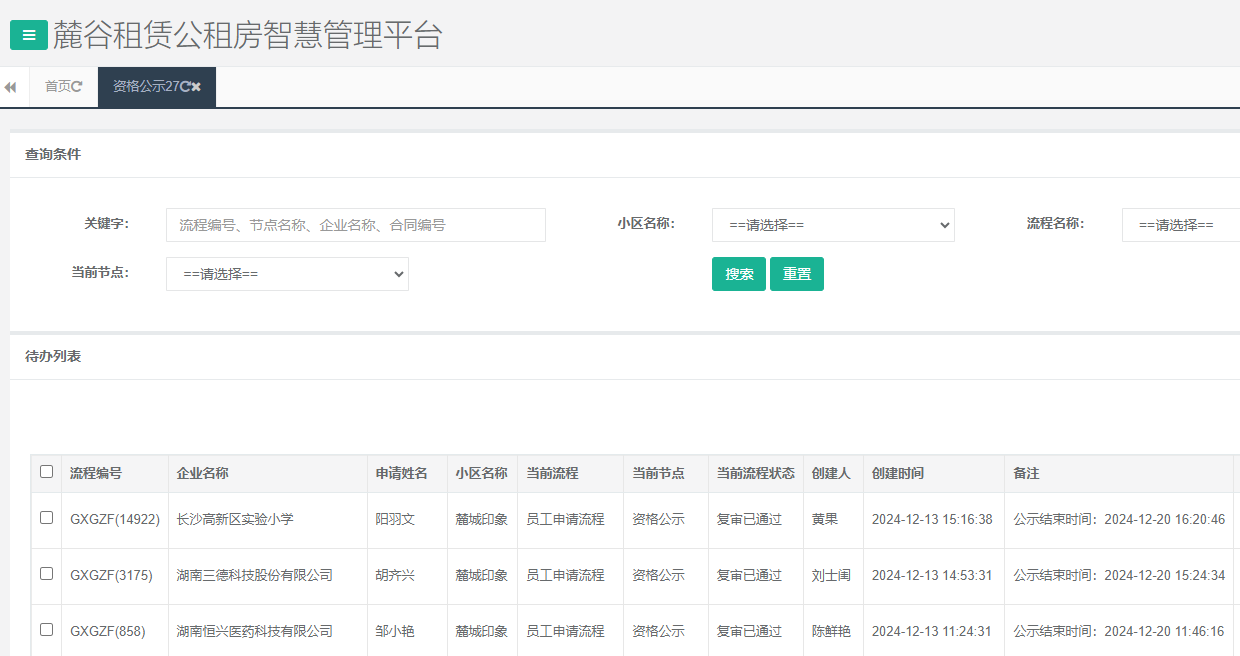 麓城印象.png 麓城印象.png