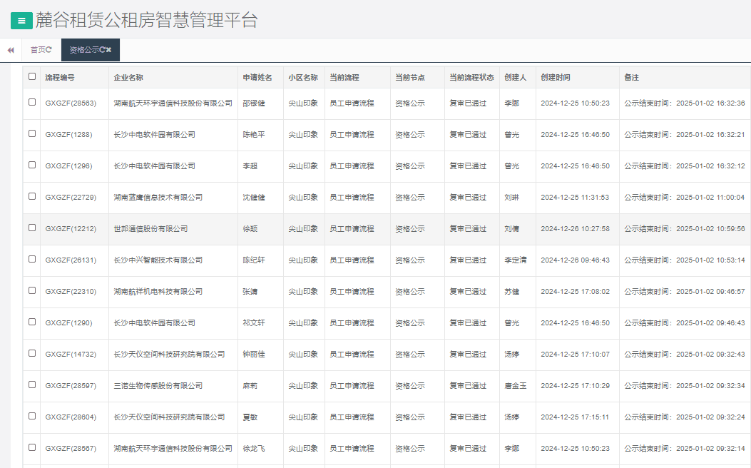 尖山印象.png 尖山印象.png